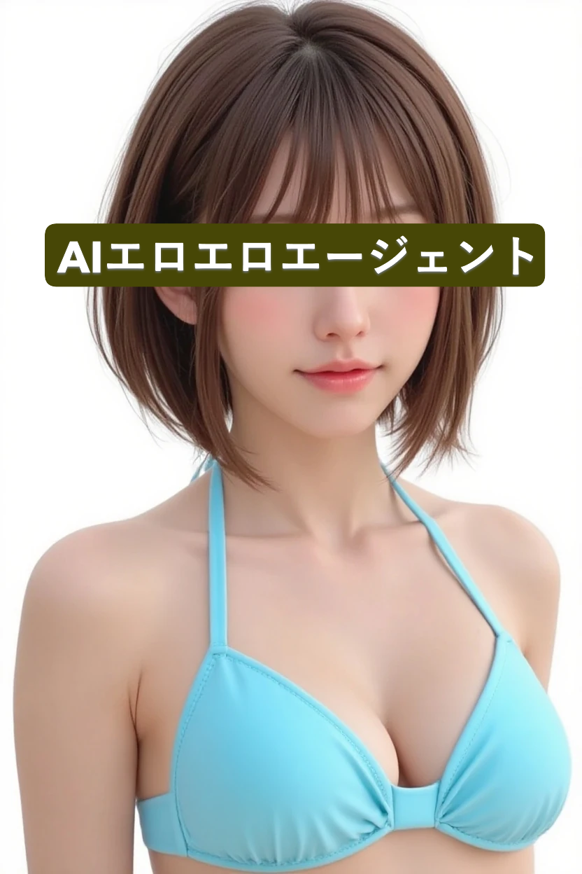 エロエロAIエージェント